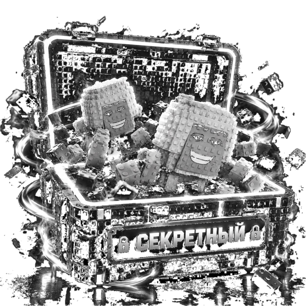 Секретный кейс